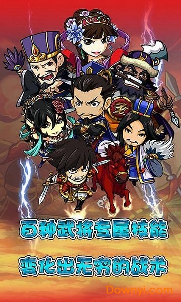 统帅三国手游最新版 游戏截图