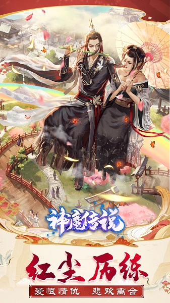 神魔传说无限灵石仙石版 游戏截图